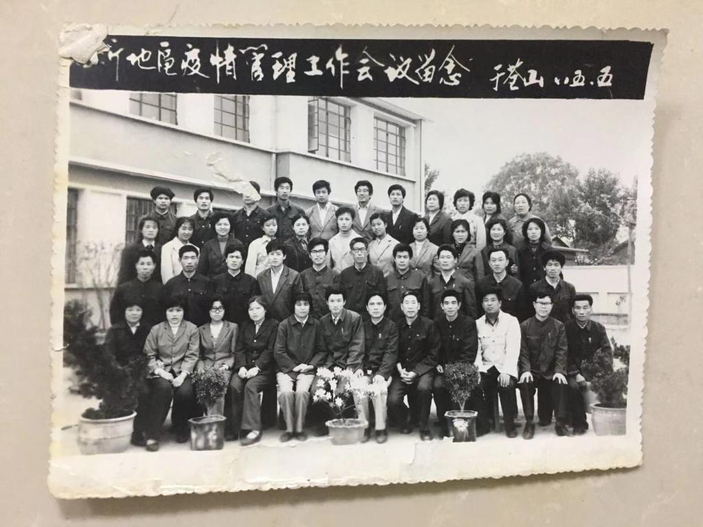 1985年临沂地区疫情管理工作会议留念合影