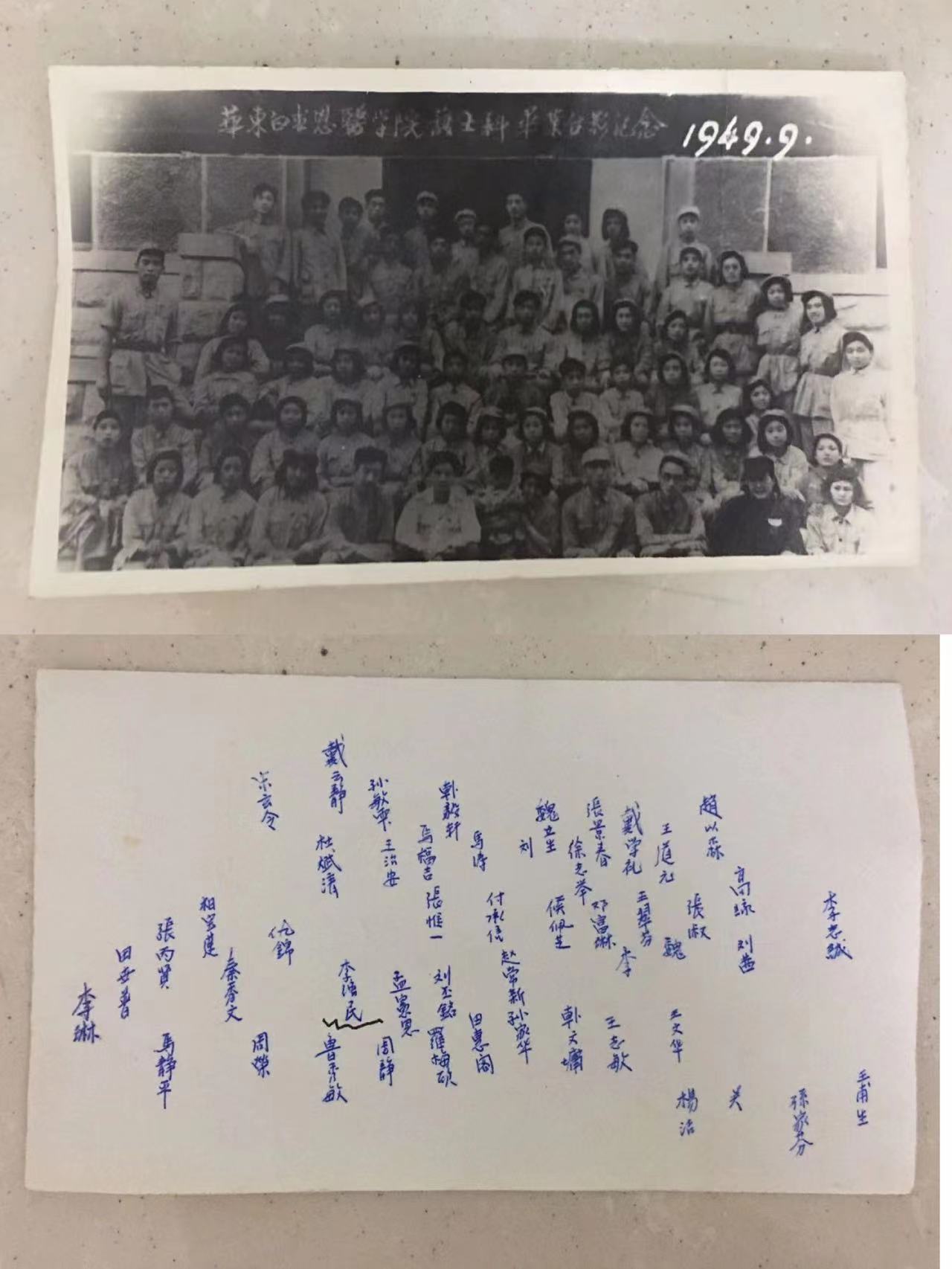 1949年华东白求恩医学院护士科毕业合影留念